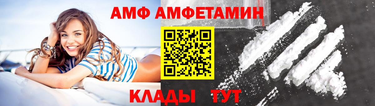 Амфетамин Premium Лесной