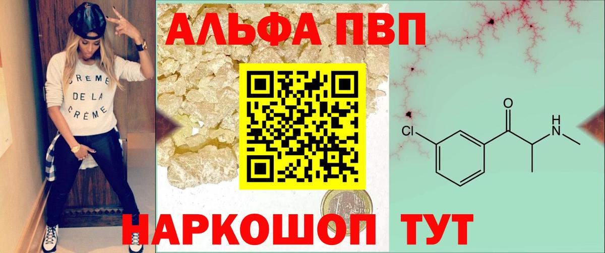 APVP СК КРИС  Alfa_PVP кристаллы  APVP СК  Вход с VPN  Лесной 