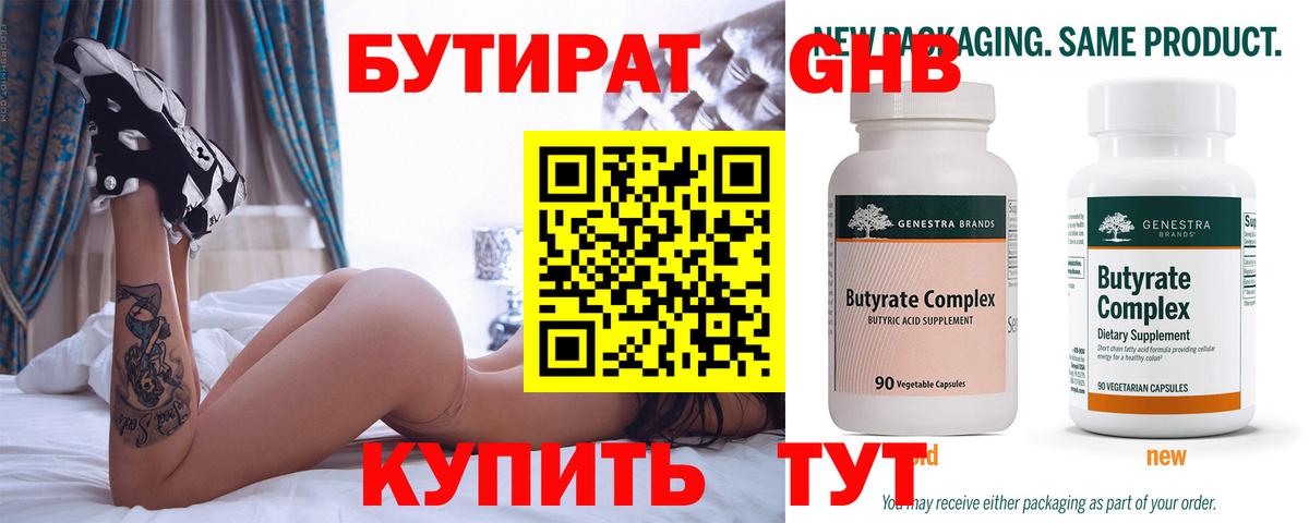 БУТИРАТ оксана Лесной