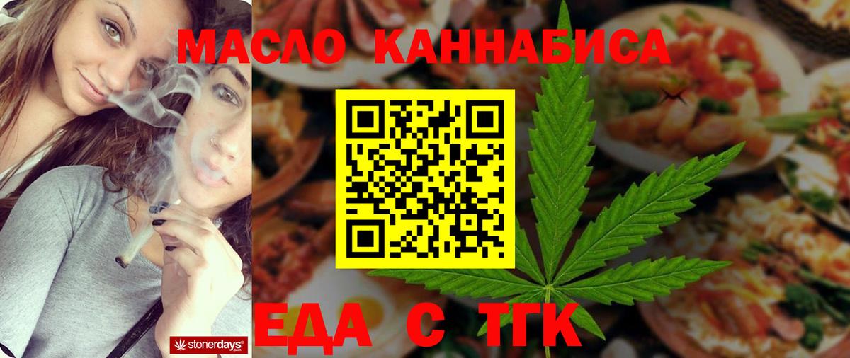 Лесной  Печенье с ТГК марихуана  Вход с VPN 