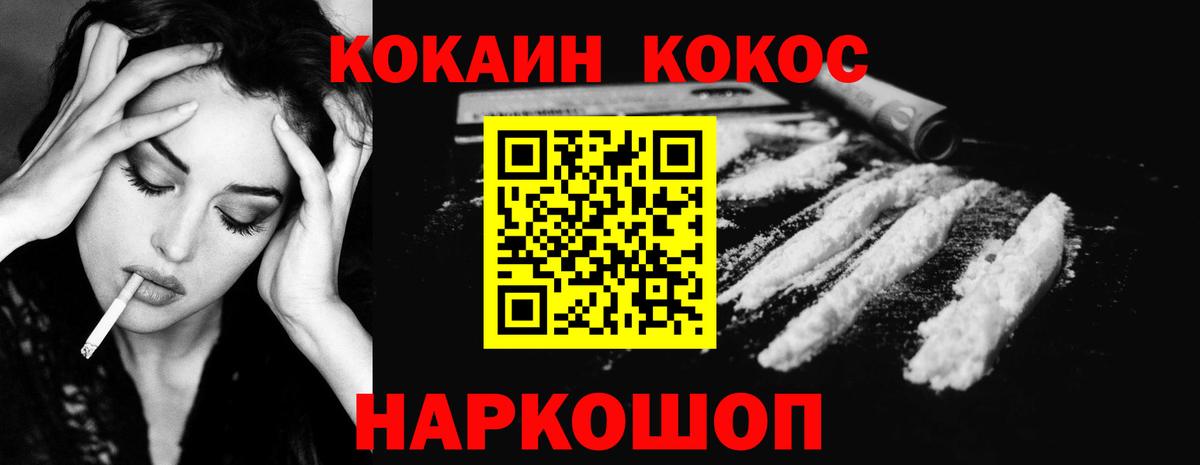 Cocaine 98%  КОКАИН  Вход с VPN  Лесной  КОКАИН FishScale 