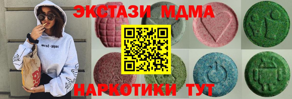 Ecstasy таблы  Вход с VPN  Лесной 