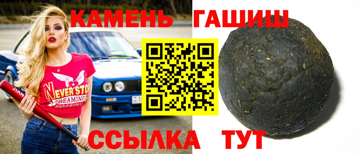ГАШИШ Cannabis  Вход с VPN  ГАШИШ Ice-O-Lator  Лесной 