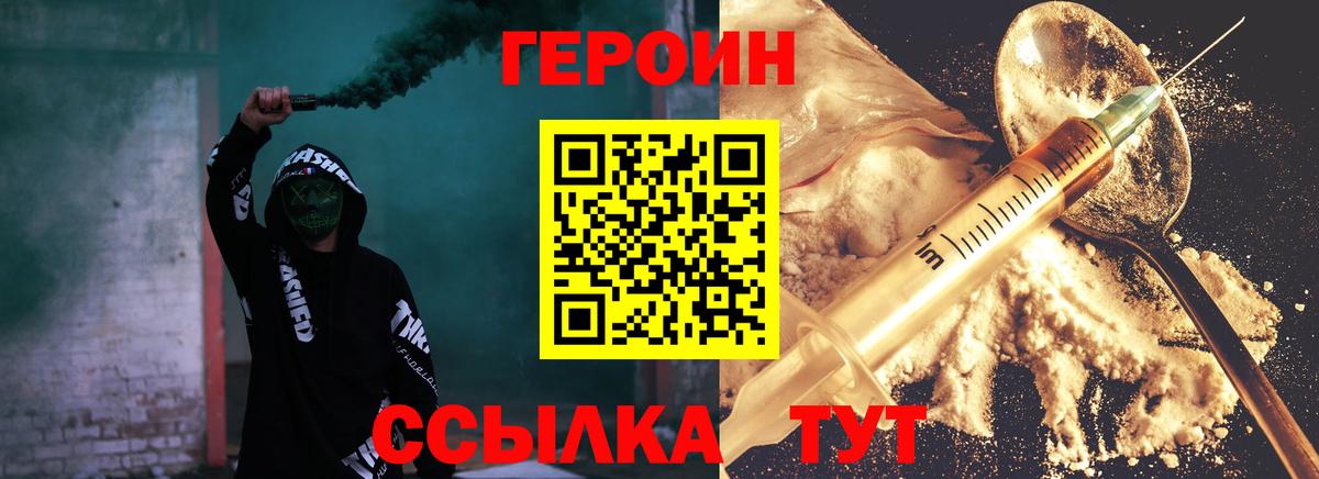 ГЕРОИН хмурый  ГЕРОИН  Лесной  Вход с VPN 