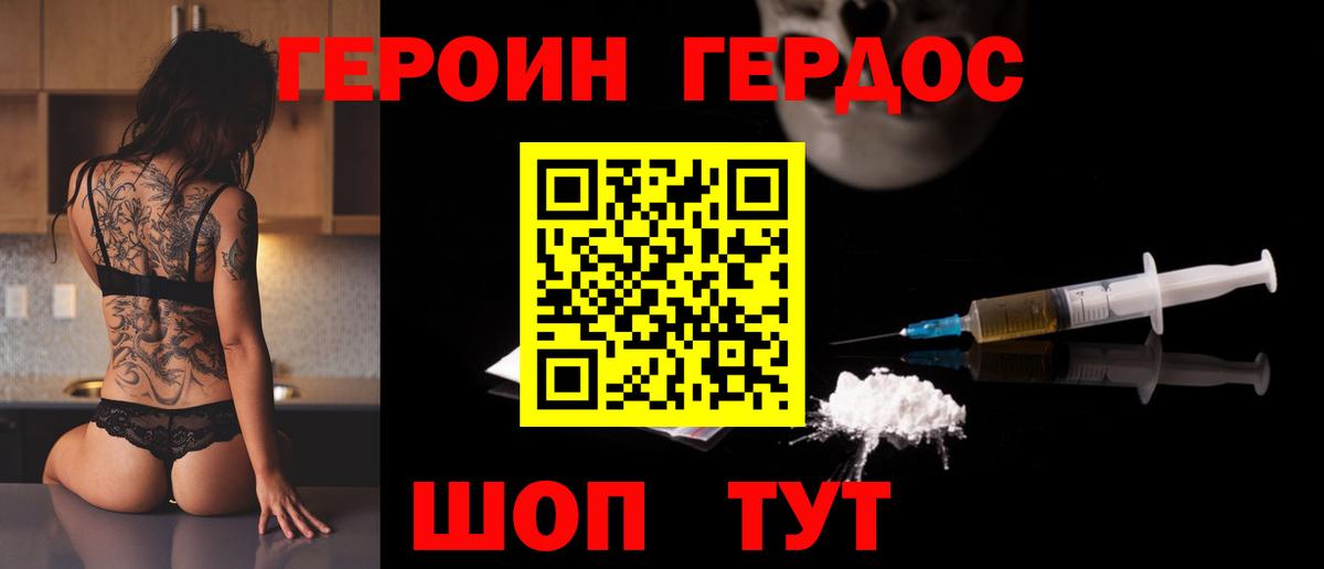 Героин афганец Лесной