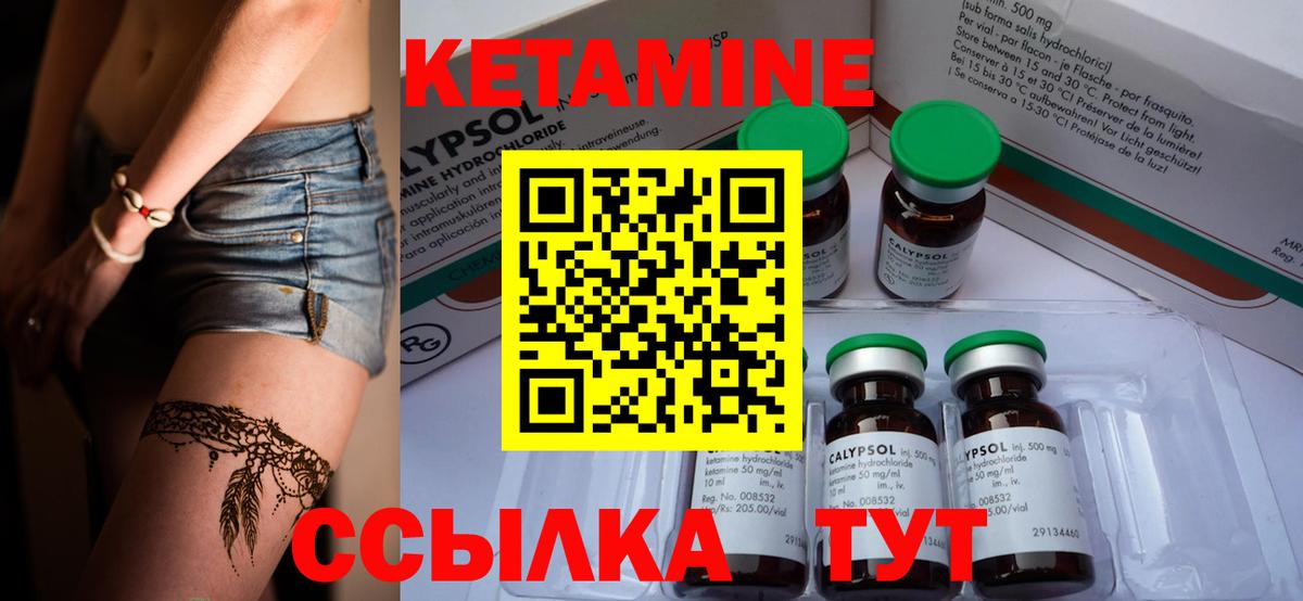 Лесной  Кетамин ketamine  Вход с VPN  Кетамин VHQ 