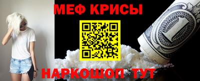мефедрон VHQ Кинель
