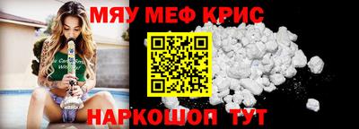 мефедрон VHQ Кинель
