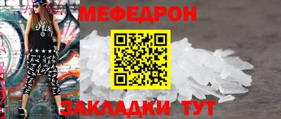 мефедрон VHQ Кинель