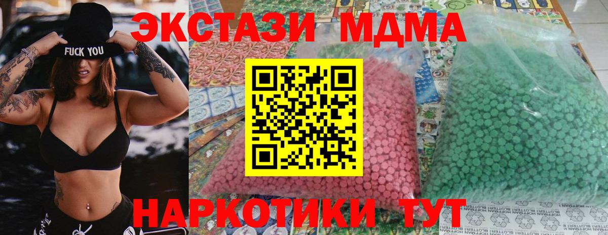 MDMA кристаллы  Вход с VPN  Лесной 