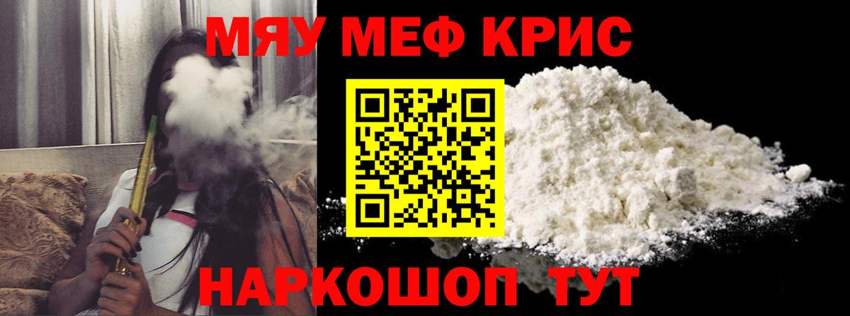 МЯУ-МЯУ VHQ  Вход с VPN  Мефедрон  Мефедрон  Лесной 