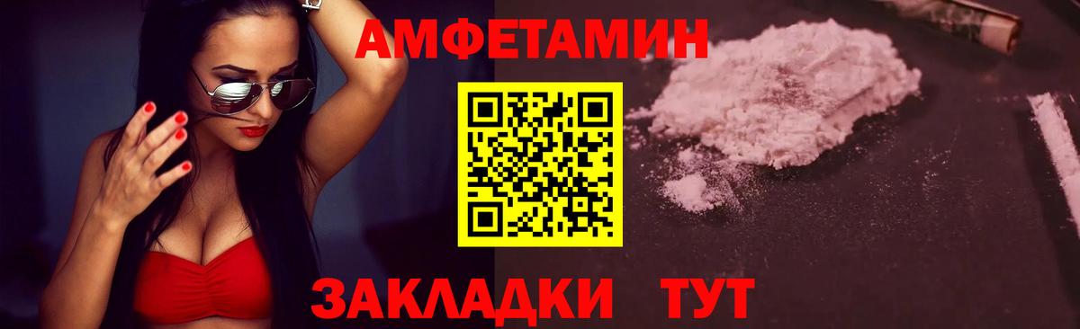 Первитин винт Лесной