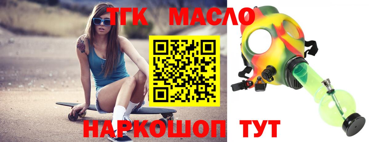 Дистиллят ТГК гашишное масло Лесной
